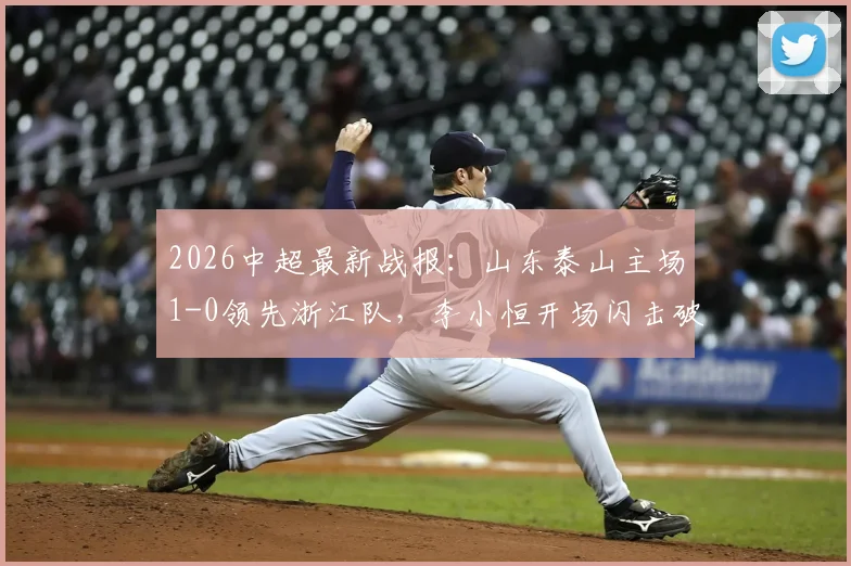 葡萄牙出线形势明朗？竞争对手深度解析