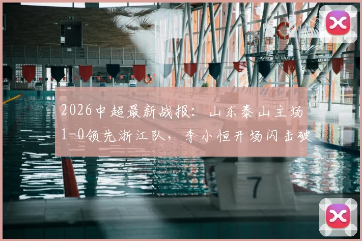 葡萄牙出线形势明朗？竞争对手深度解析